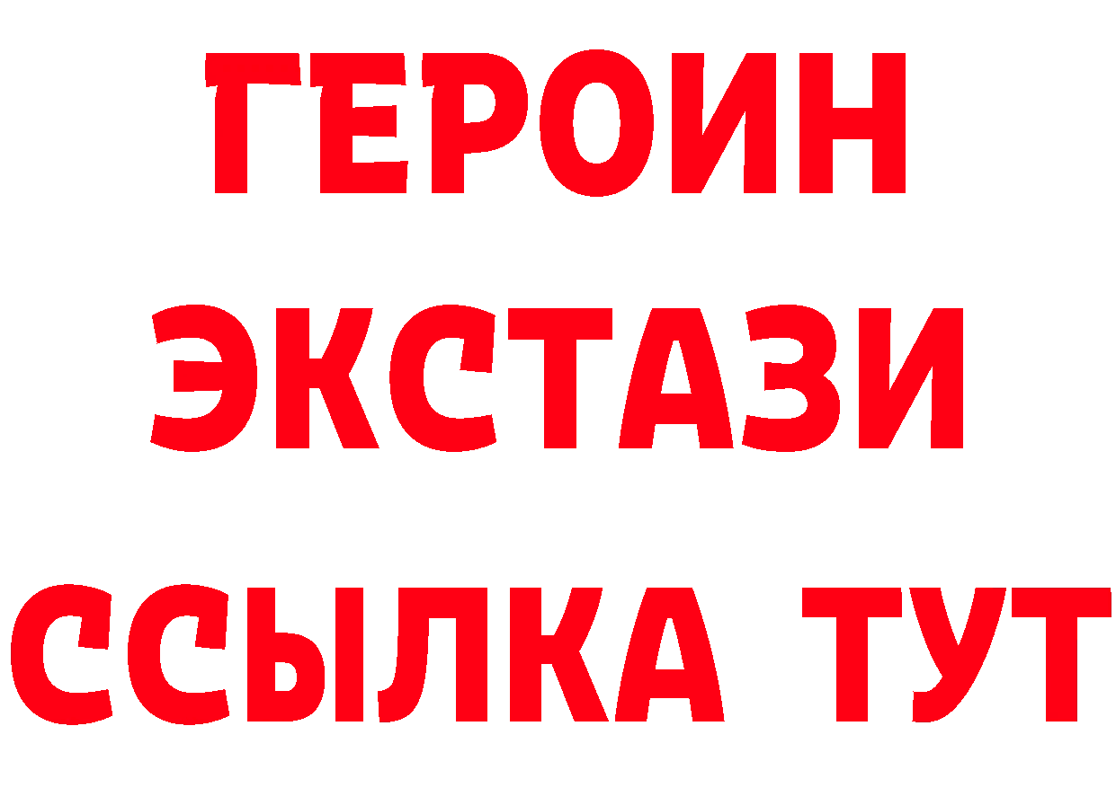 Бутират жидкий экстази tor нарко площадка mega Асбест