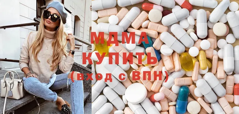 МДМА кристаллы  купить наркотик  Асбест 