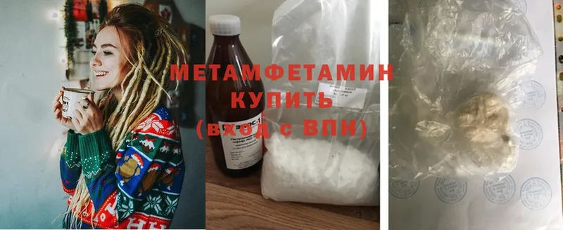 продажа наркотиков  Асбест  Метамфетамин Methamphetamine 